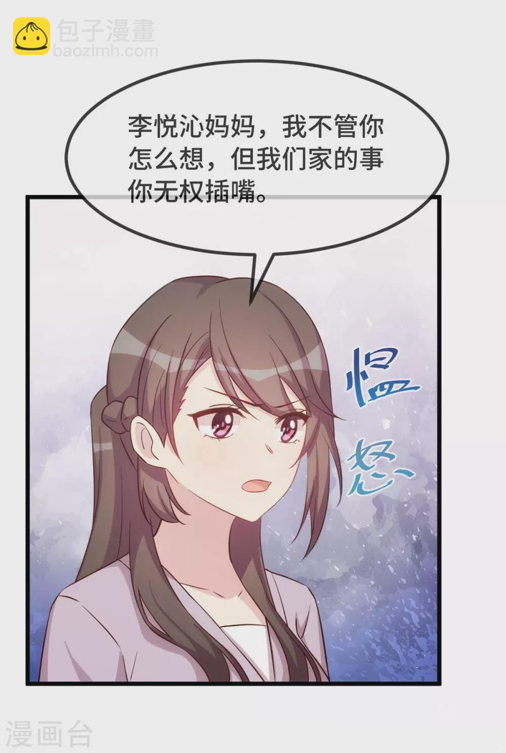 第332话 你无权插嘴16