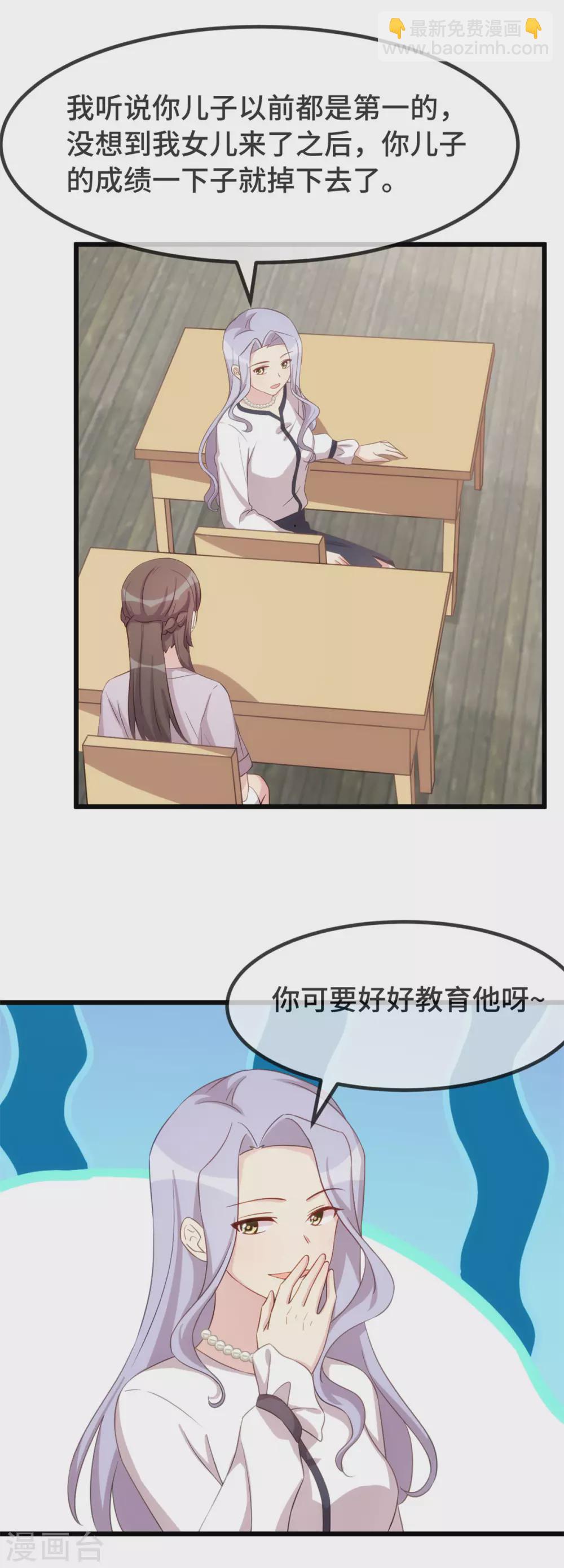 第332话 你无权插嘴6