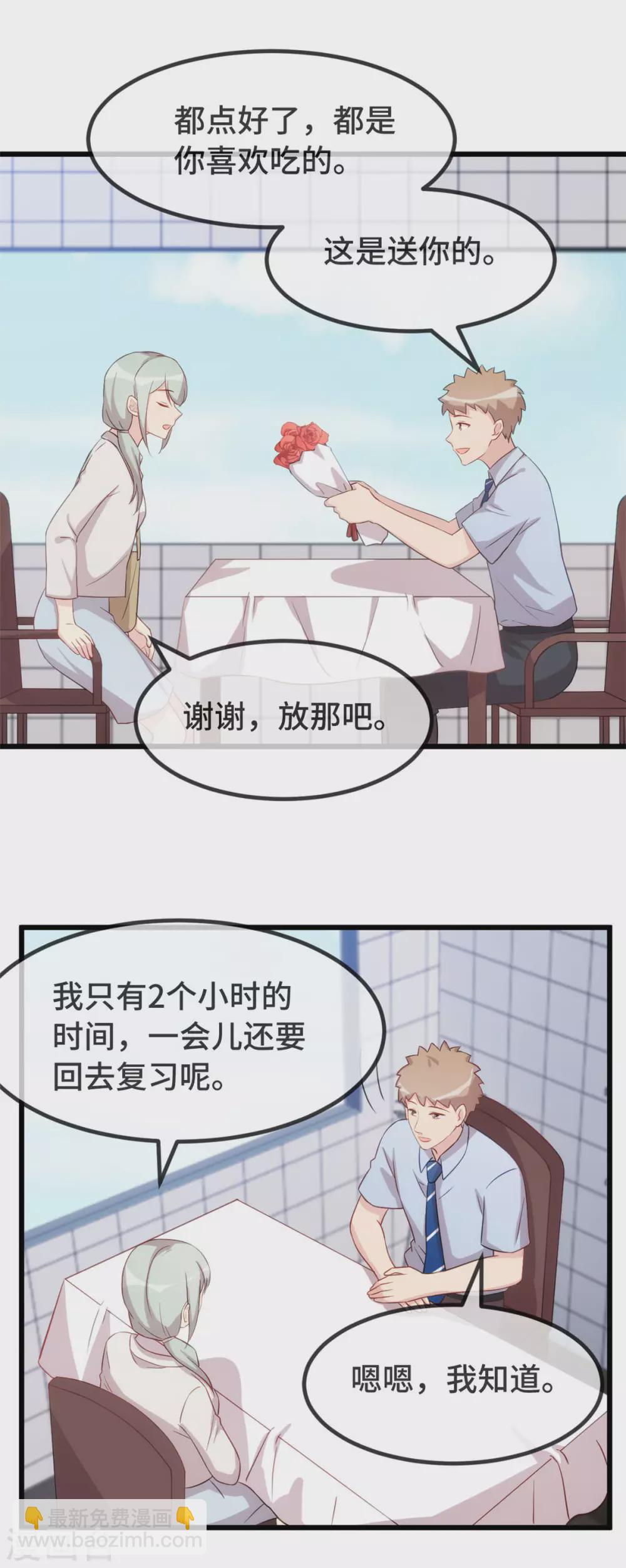 第333话 喜欢贺少的人多了去10