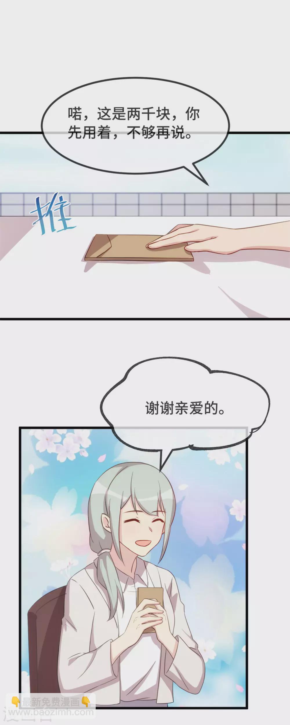 第333话 喜欢贺少的人多了去11
