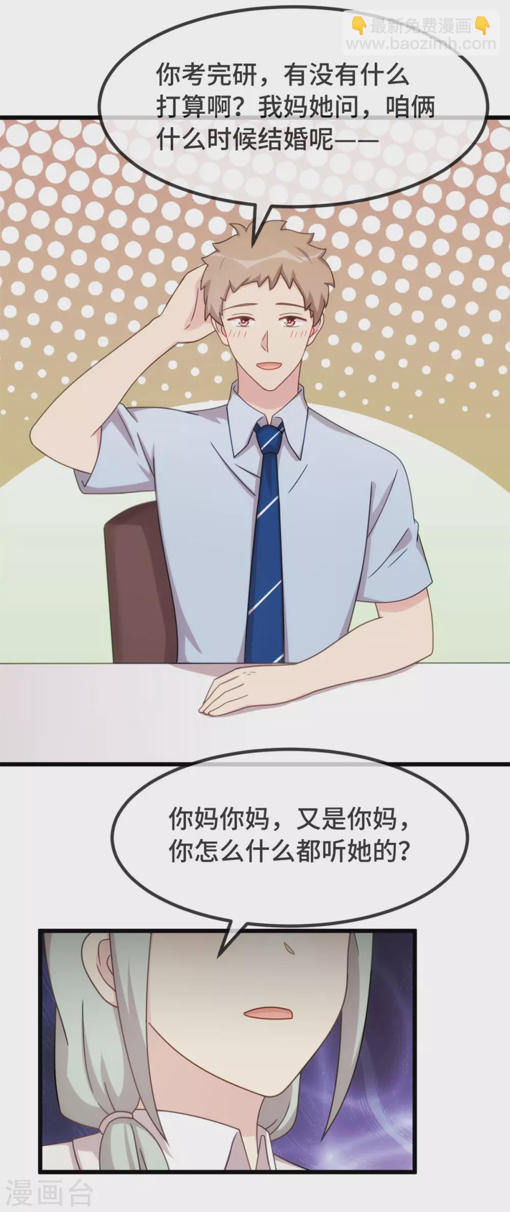 第333话 喜欢贺少的人多了去14
