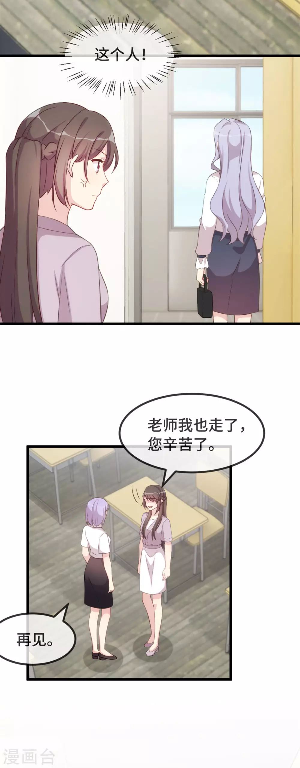 第333话 喜欢贺少的人多了去3