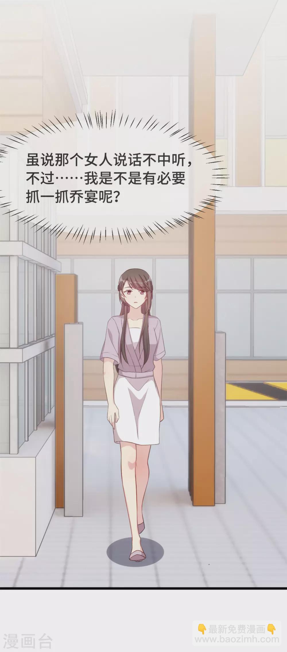 第333话 喜欢贺少的人多了去4