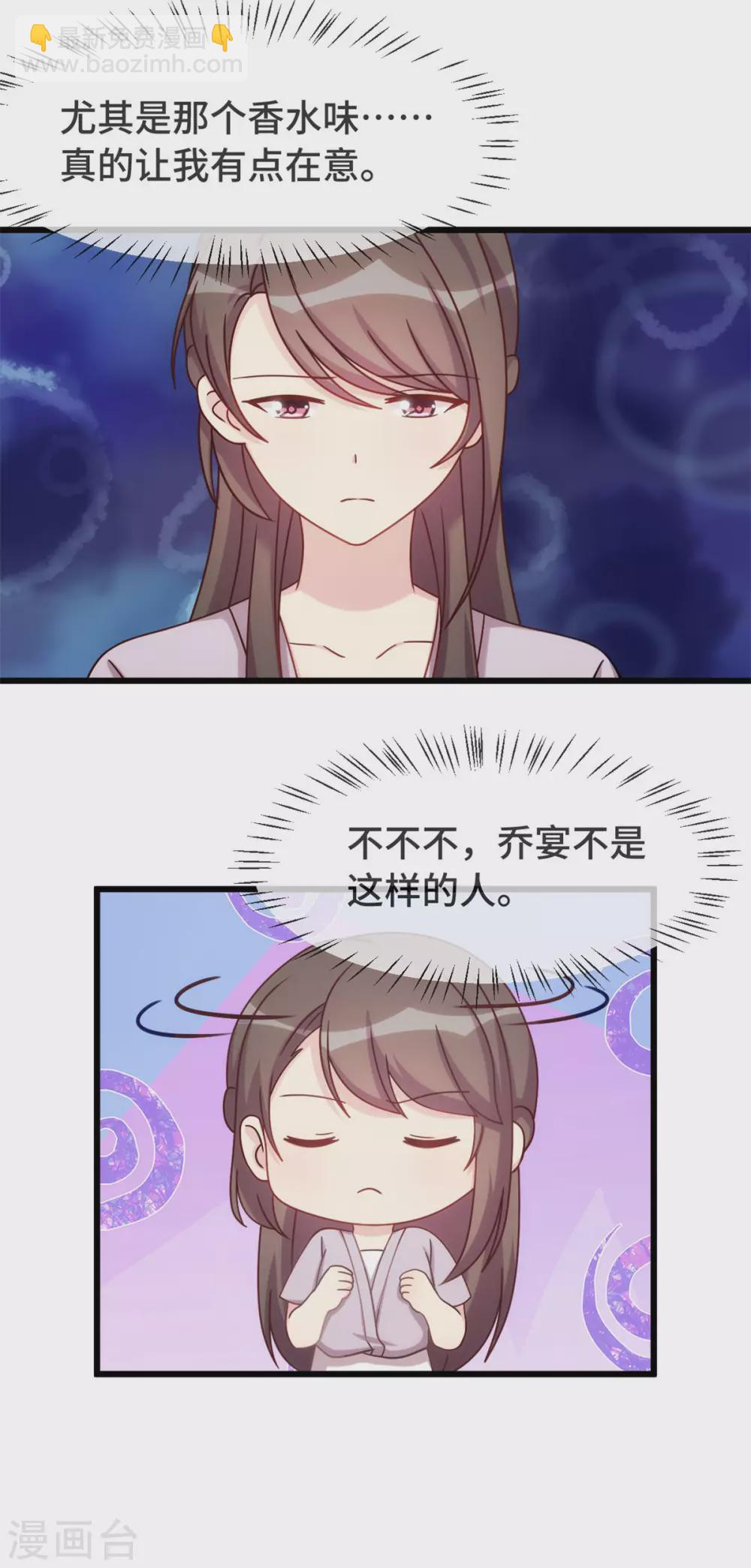 第333话 喜欢贺少的人多了去5