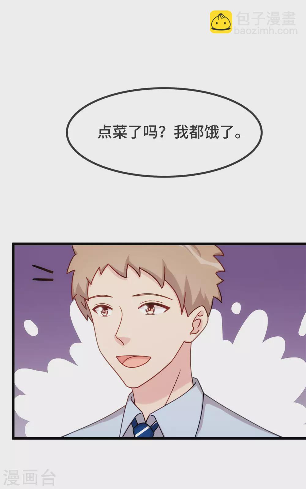 第333话 喜欢贺少的人多了去8