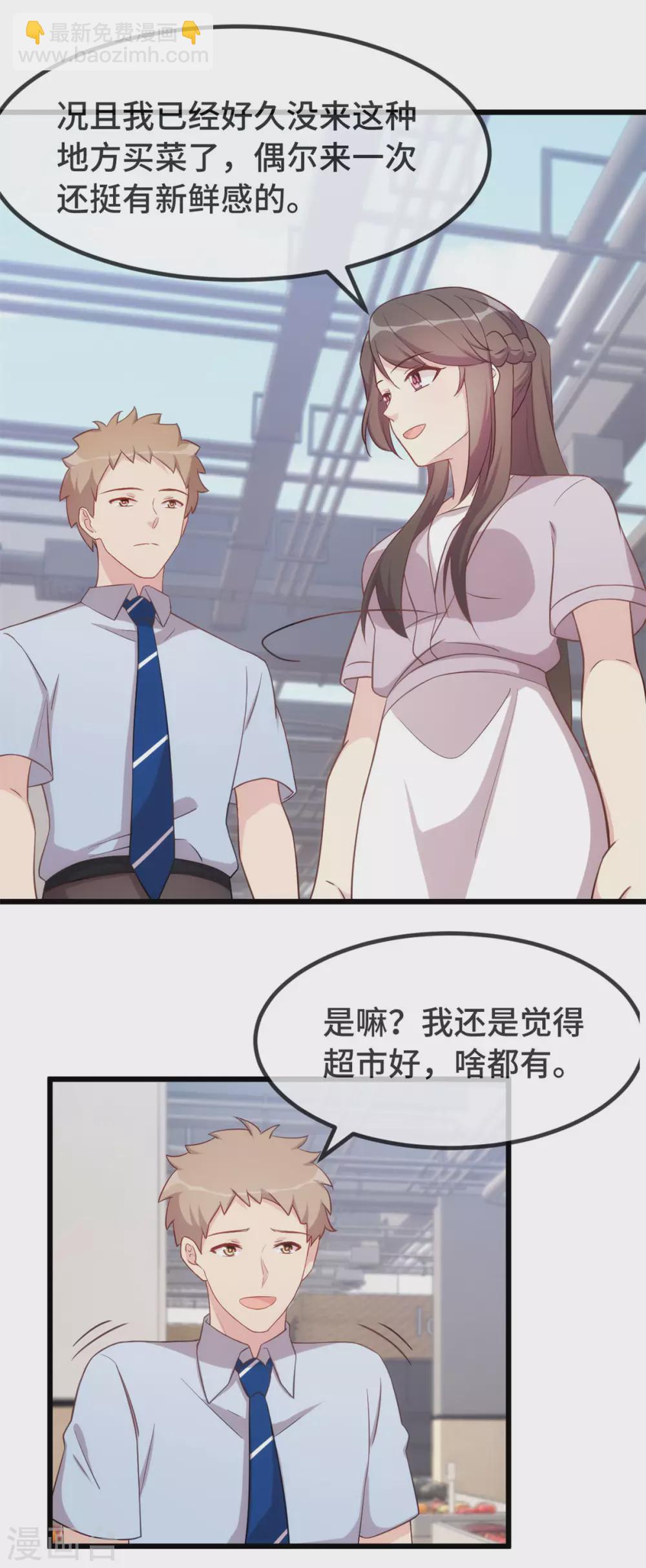 第334话 菜市场的擦肩而过10