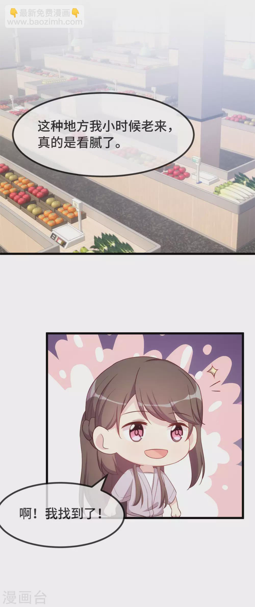 第334话 菜市场的擦肩而过11