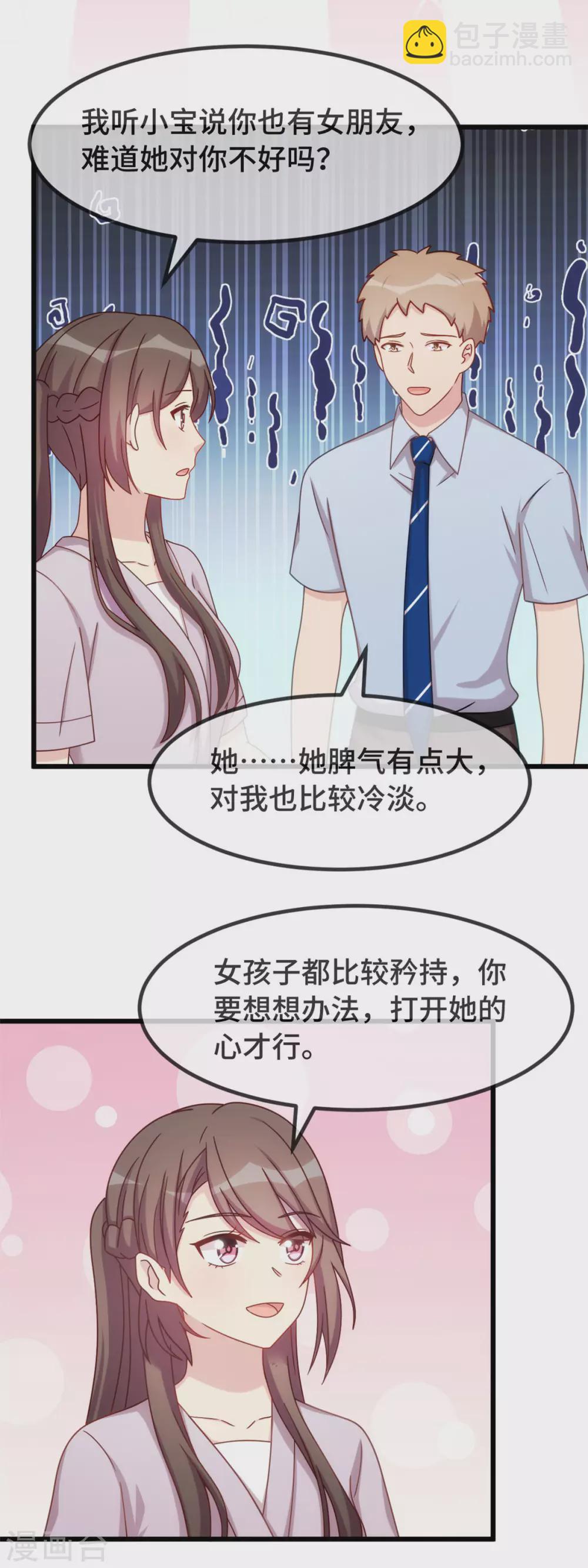 第334话 菜市场的擦肩而过14