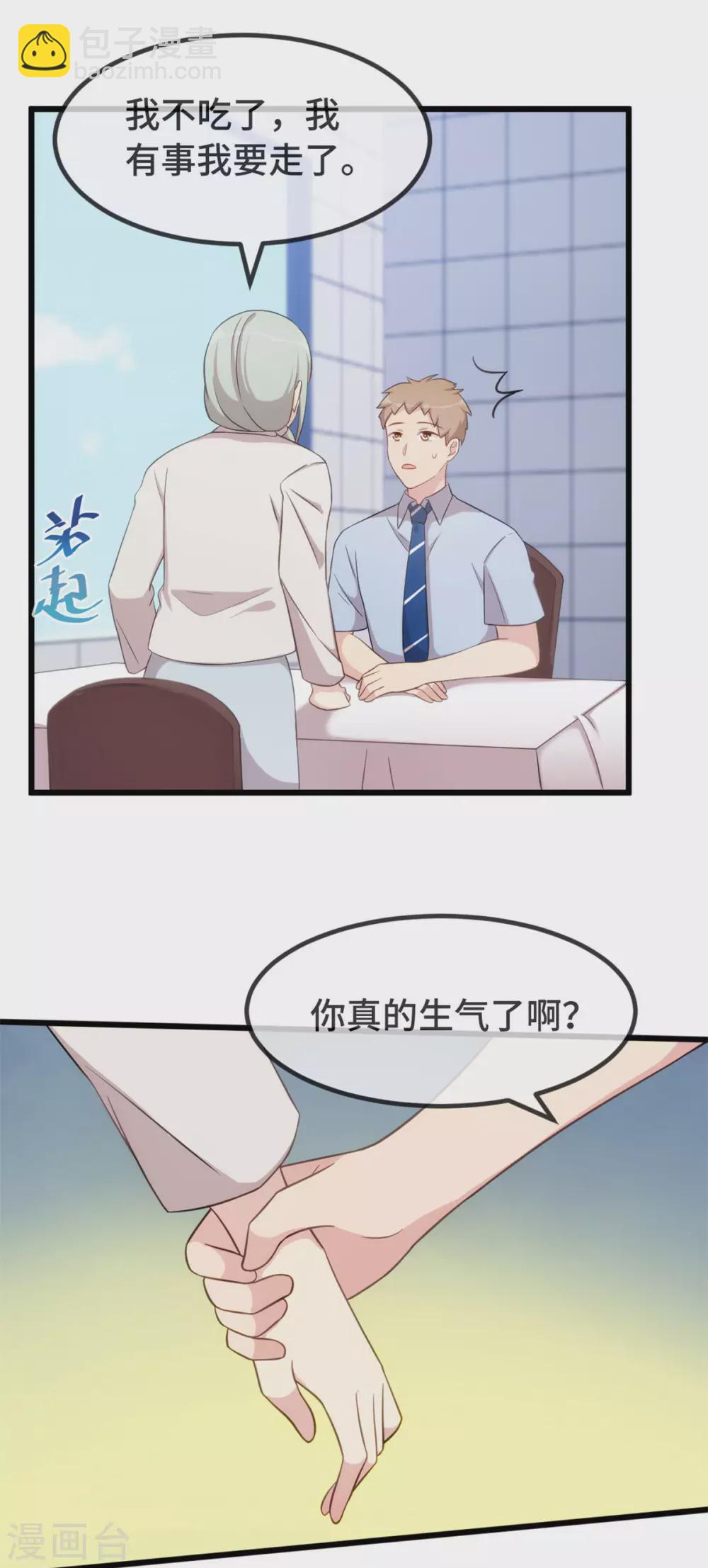 第334话 菜市场的擦肩而过2