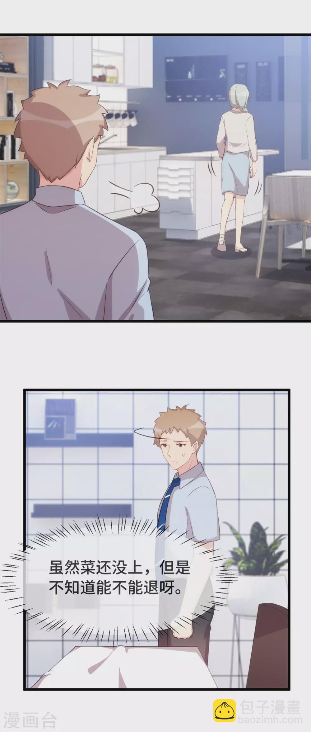 第334话 菜市场的擦肩而过5