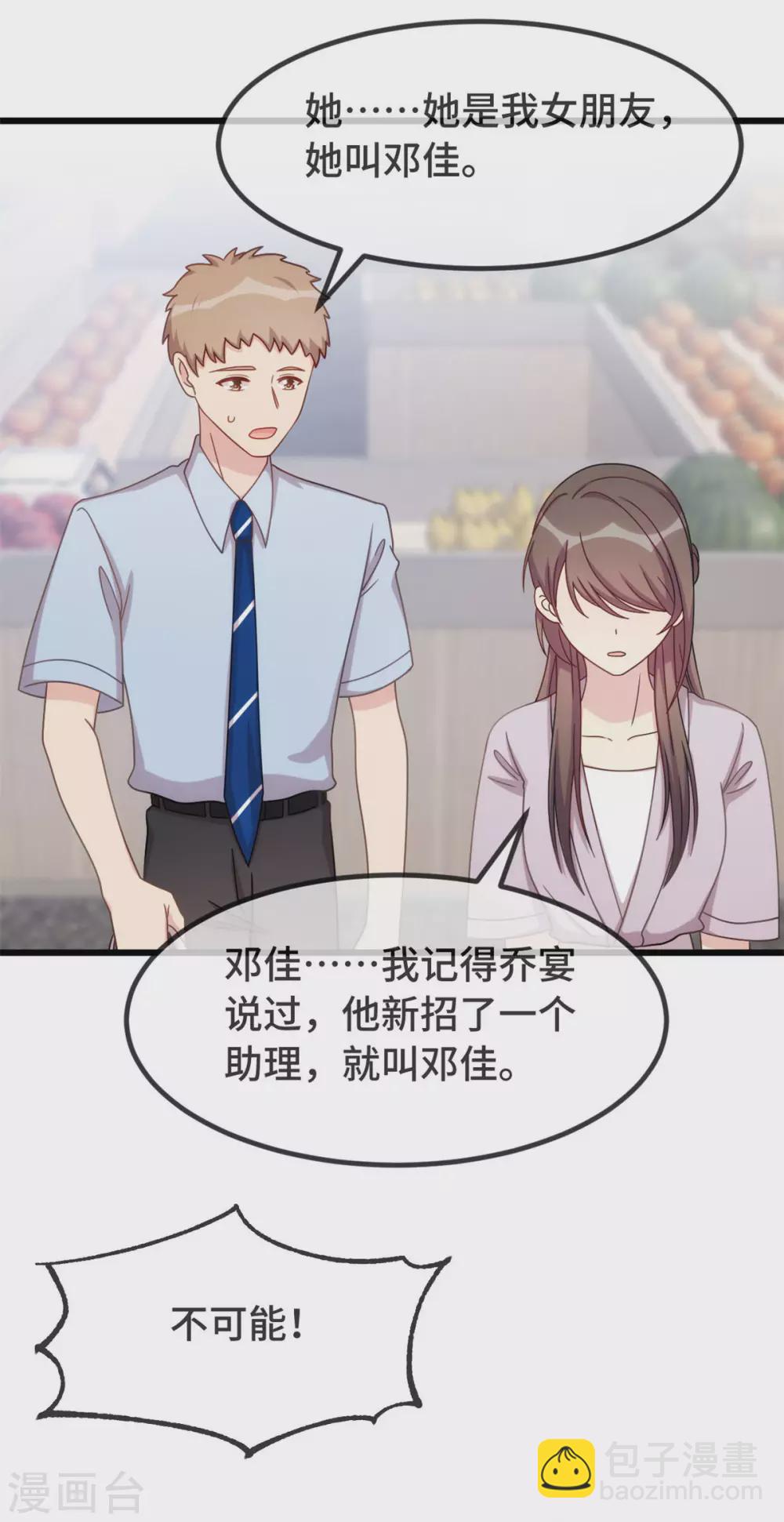 第335话 秦以悦崩溃了16