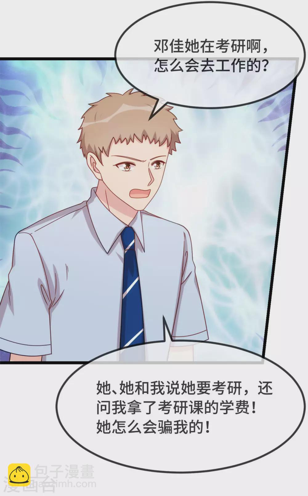 第335话 秦以悦崩溃了17