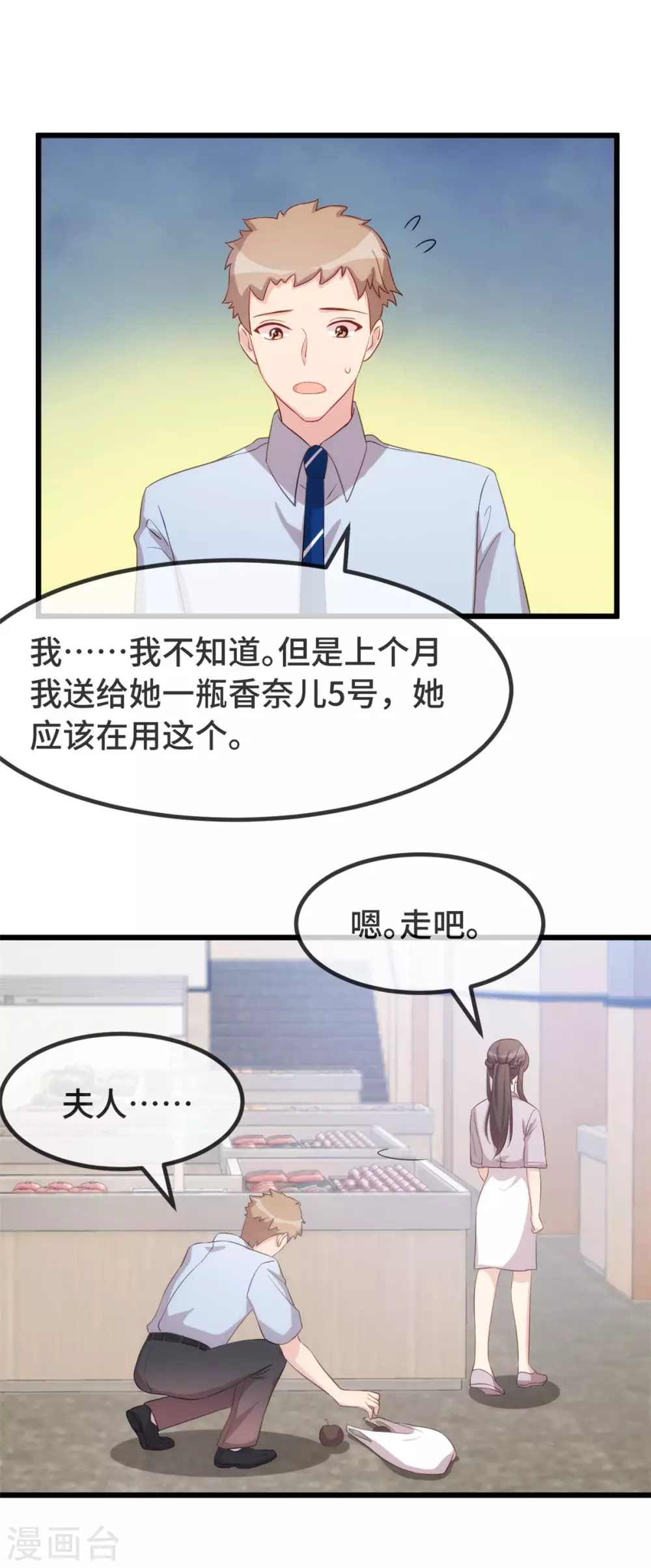 第335话 秦以悦崩溃了19