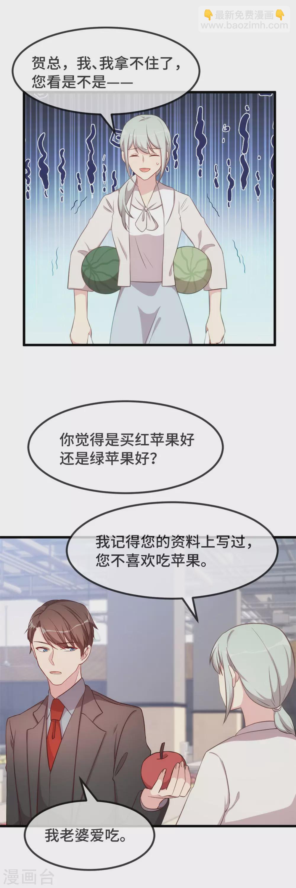 第335话 秦以悦崩溃了5