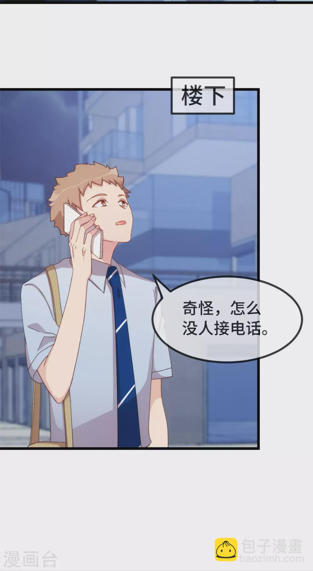 第336话 矛盾10