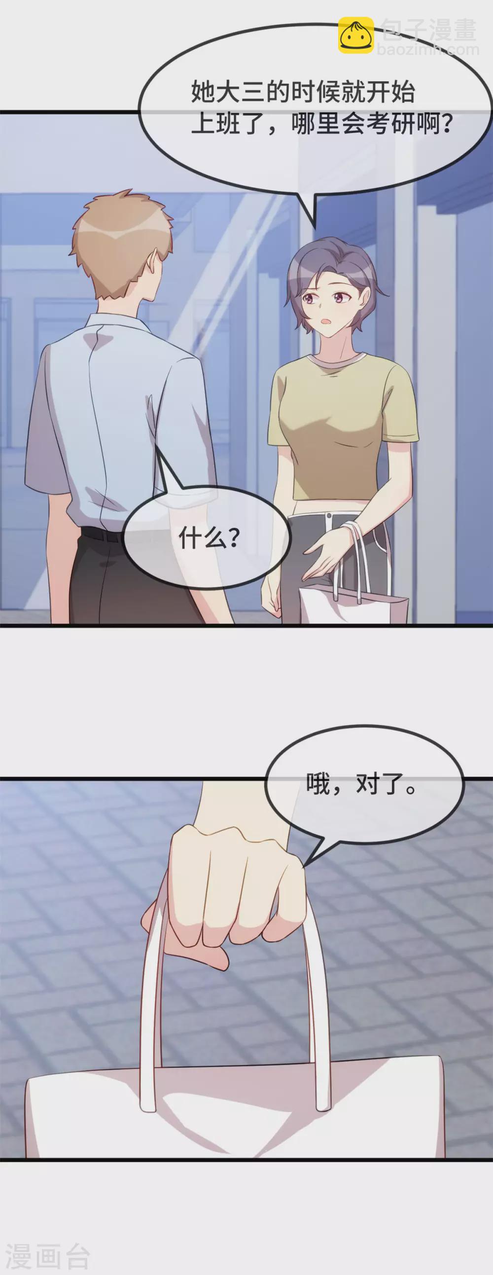 第336话 矛盾15
