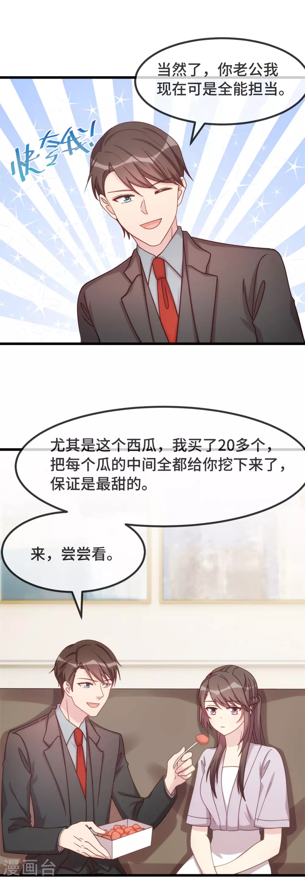 第336话 矛盾20