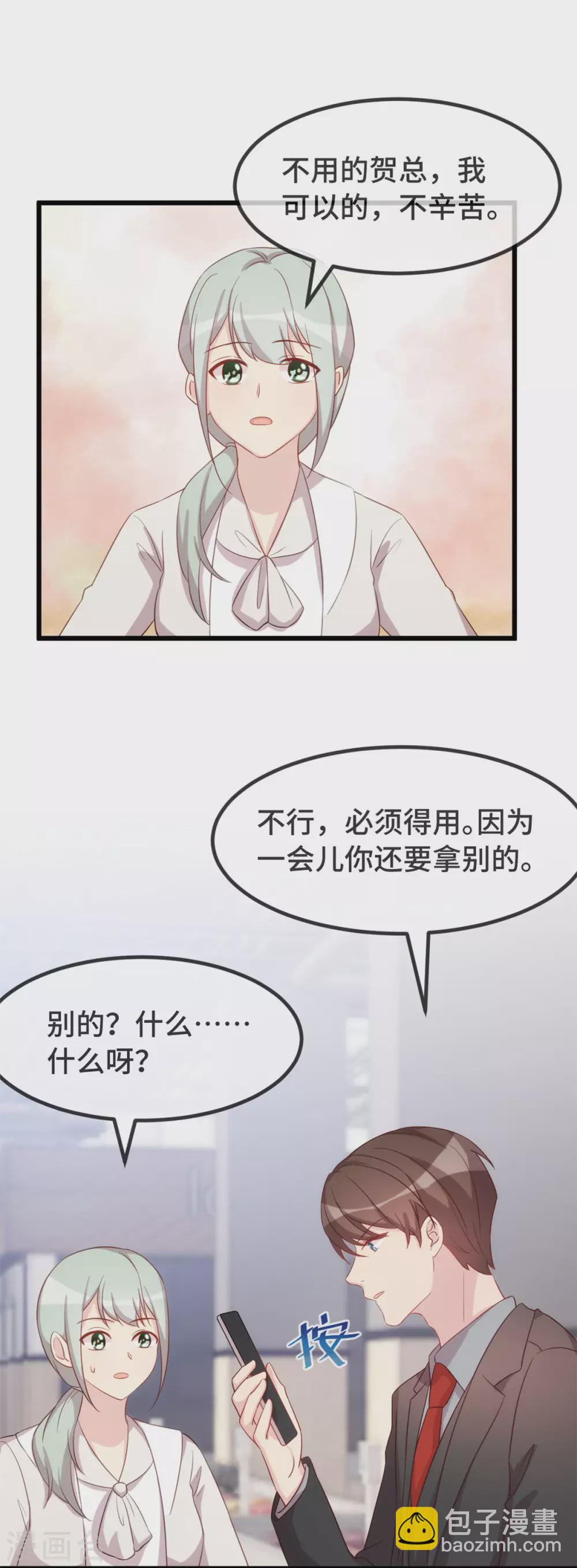 第336话 矛盾5