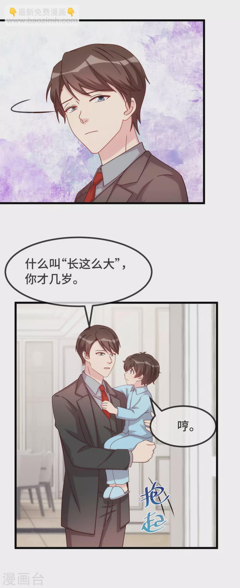 第337话 我不想看见你！14