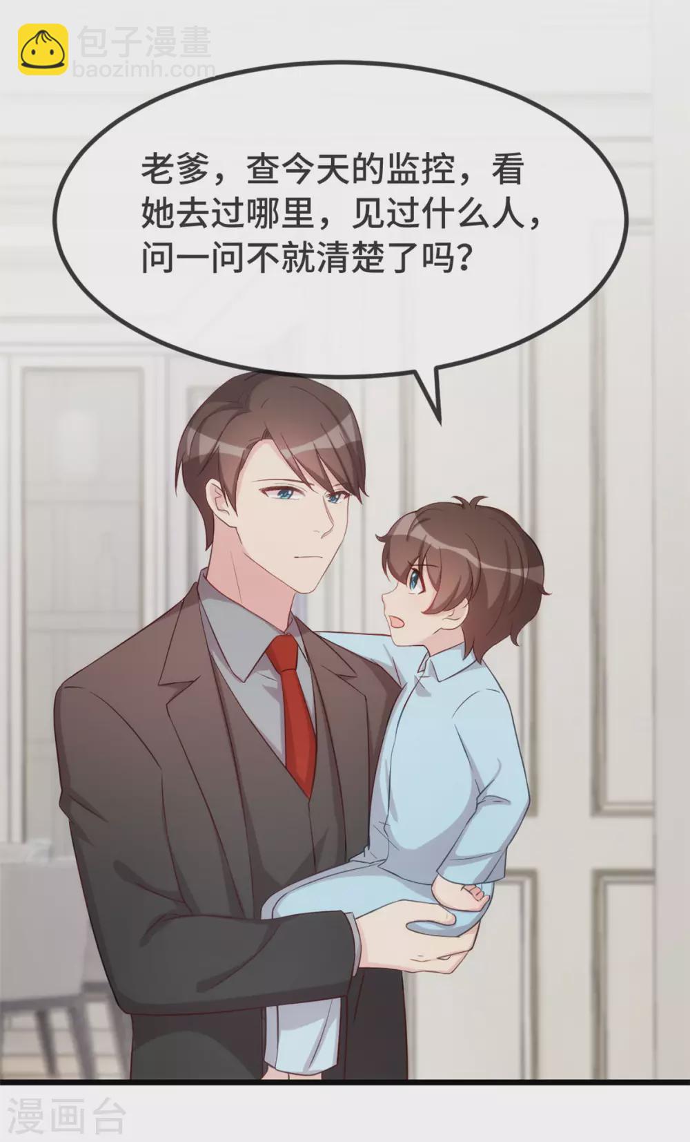 第337话 我不想看见你！16