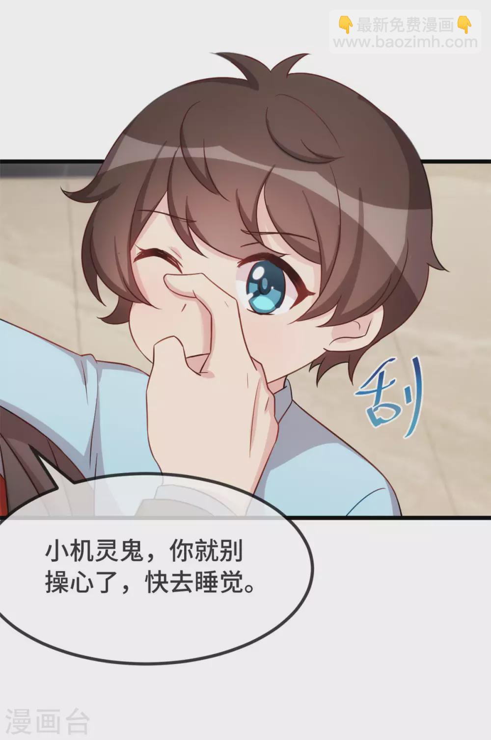第337话 我不想看见你！17