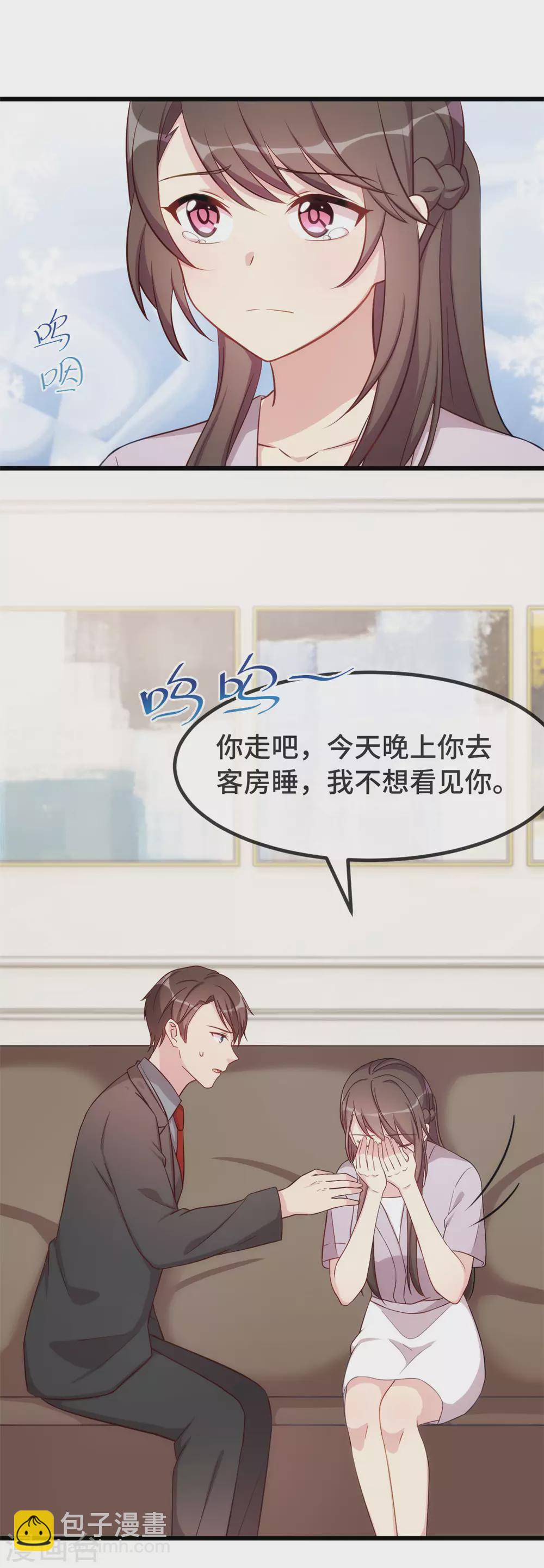 第337话 我不想看见你！3