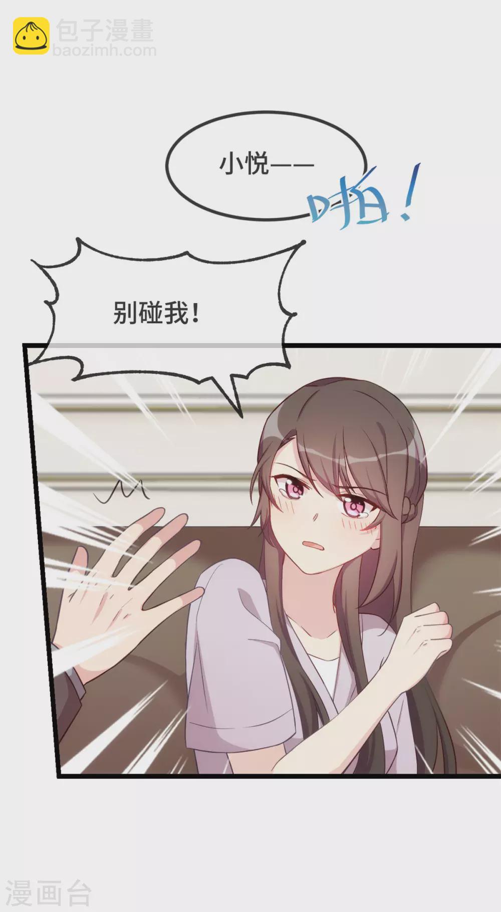 第337话 我不想看见你！4