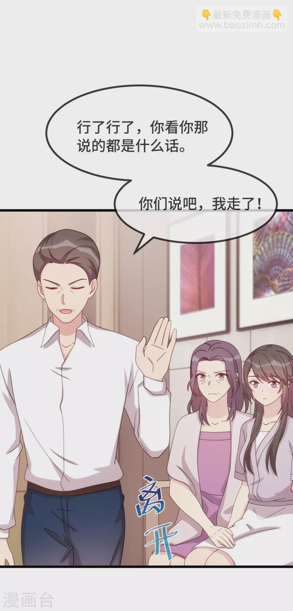 第338话 回娘家8