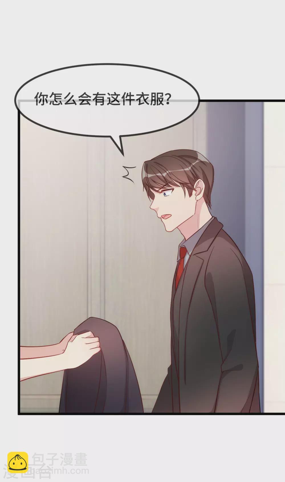 第339话 抓住贺少出轨？1