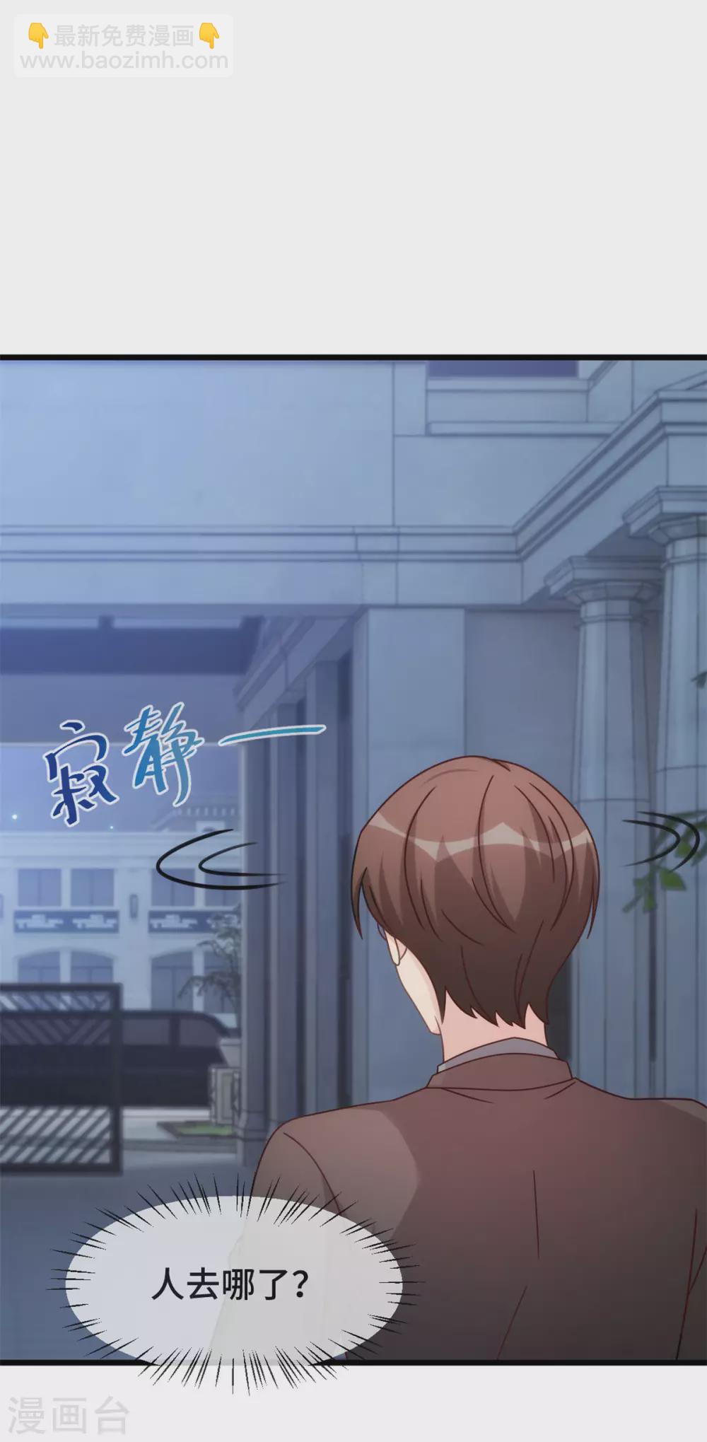 第339话 抓住贺少出轨？15