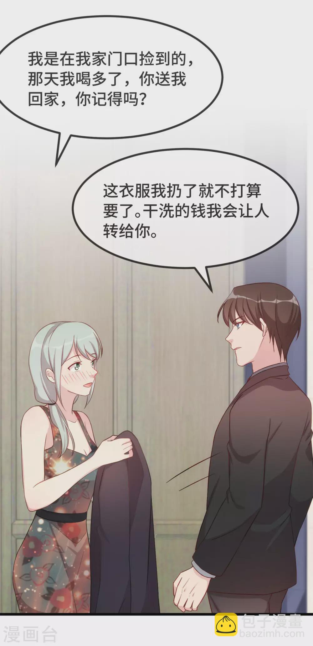 第339话 抓住贺少出轨？2