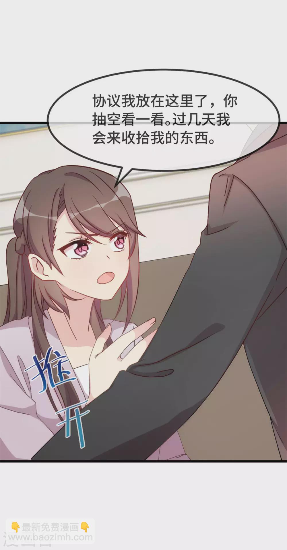 第340话 以后和你没关系了10