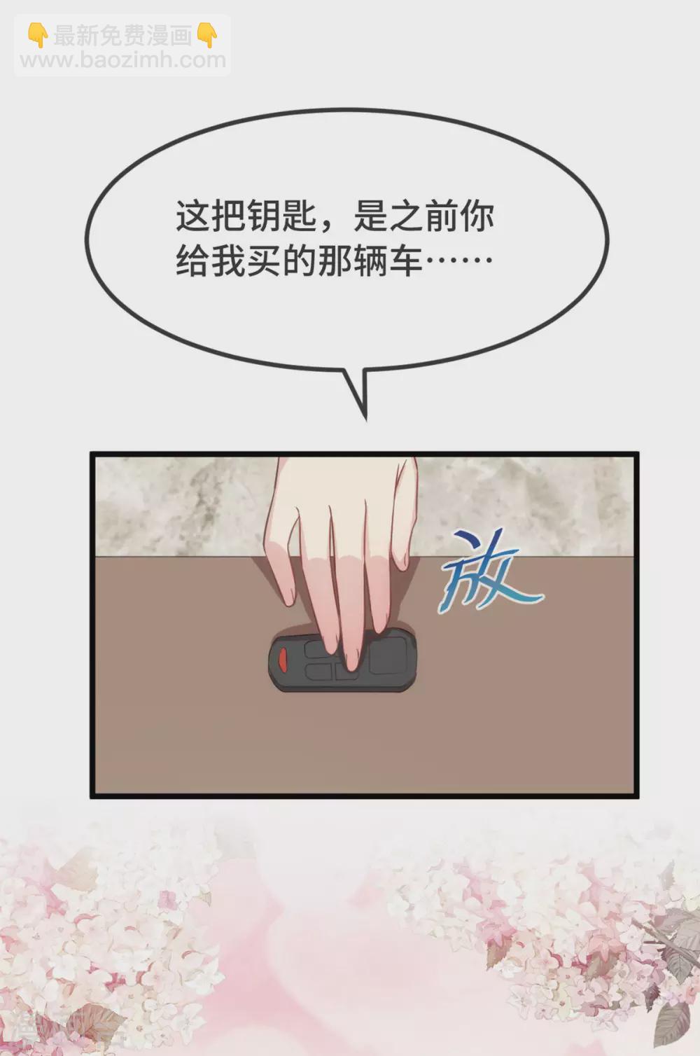 第340话 以后和你没关系了11
