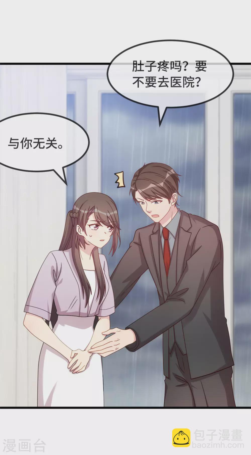 第340话 以后和你没关系了15