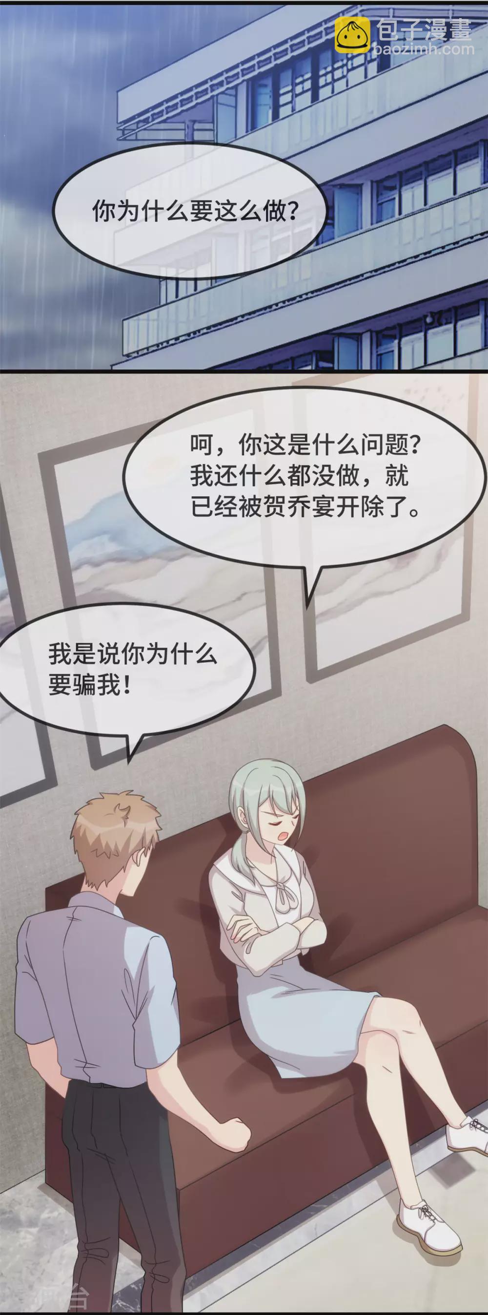 第340话 以后和你没关系了18