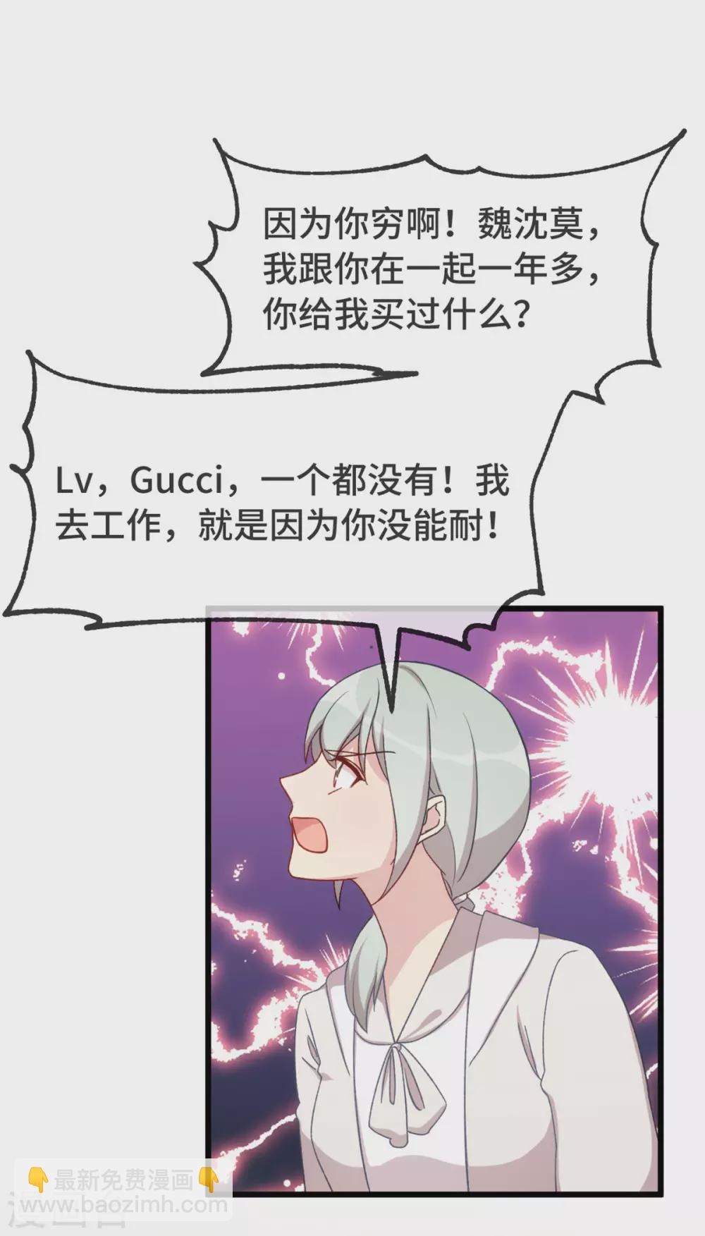 第340话 以后和你没关系了20