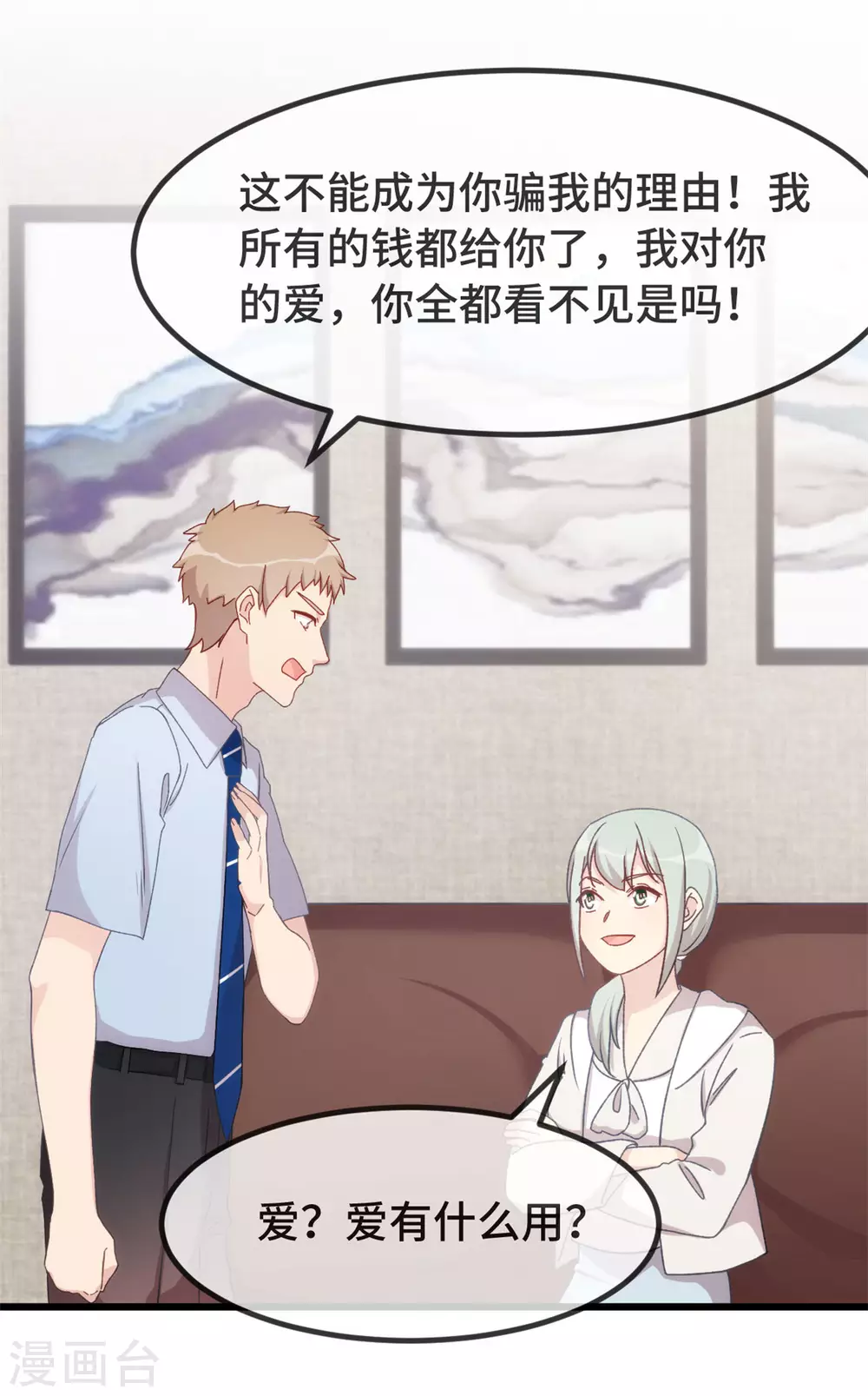 第340话 以后和你没关系了21
