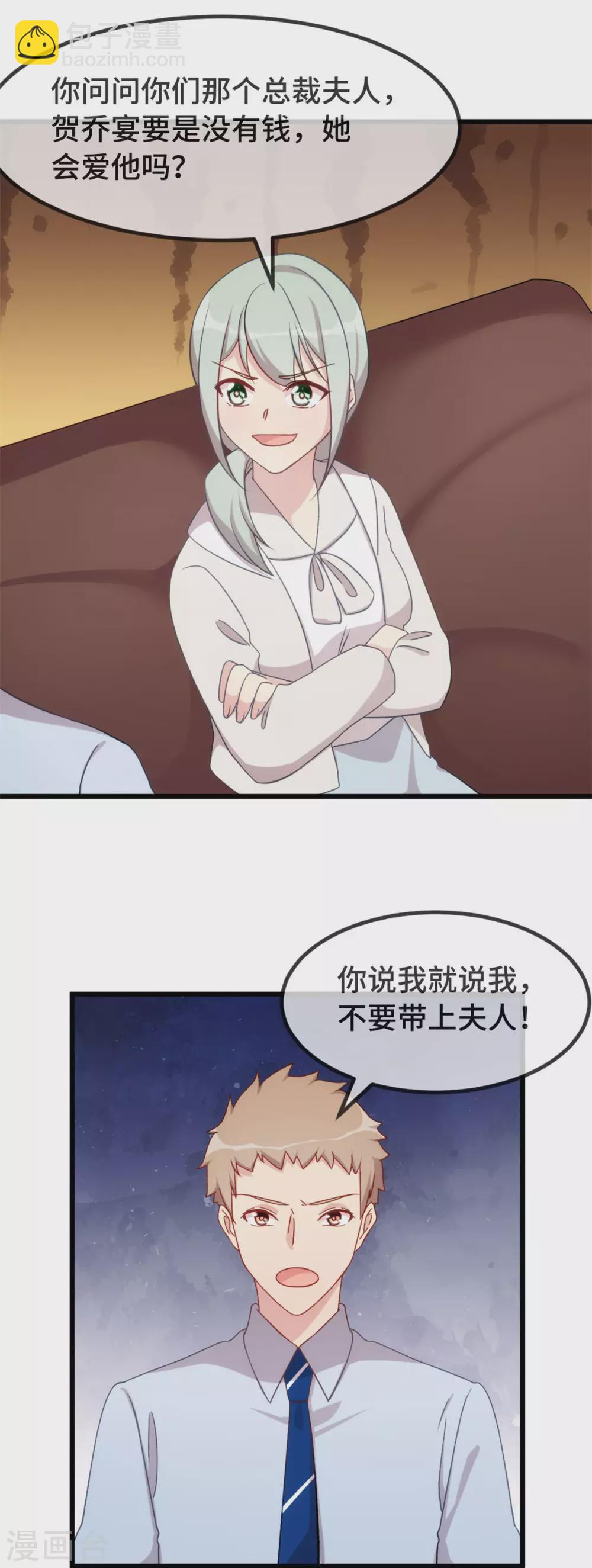 第340话 以后和你没关系了22