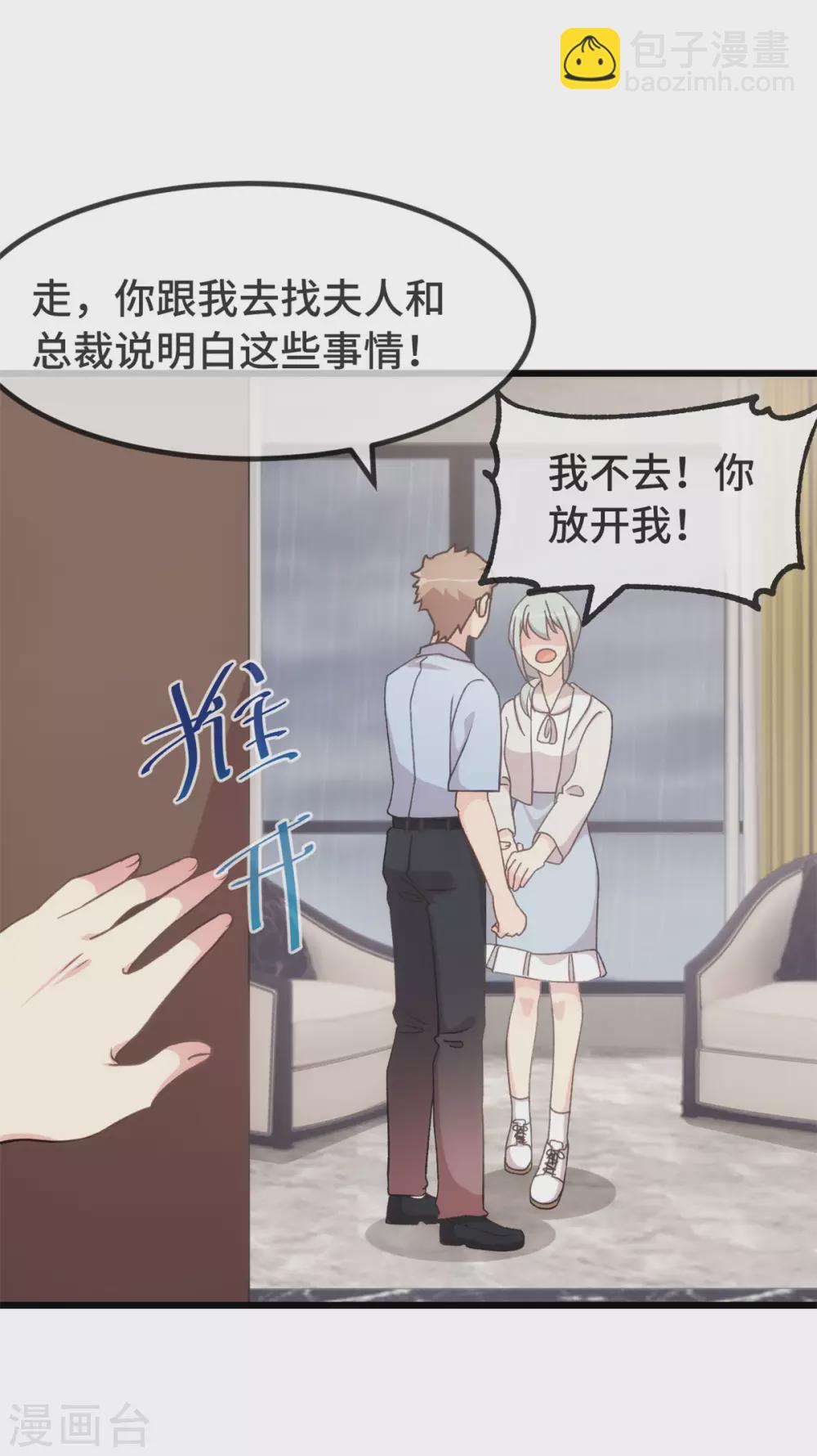 第340话 以后和你没关系了24