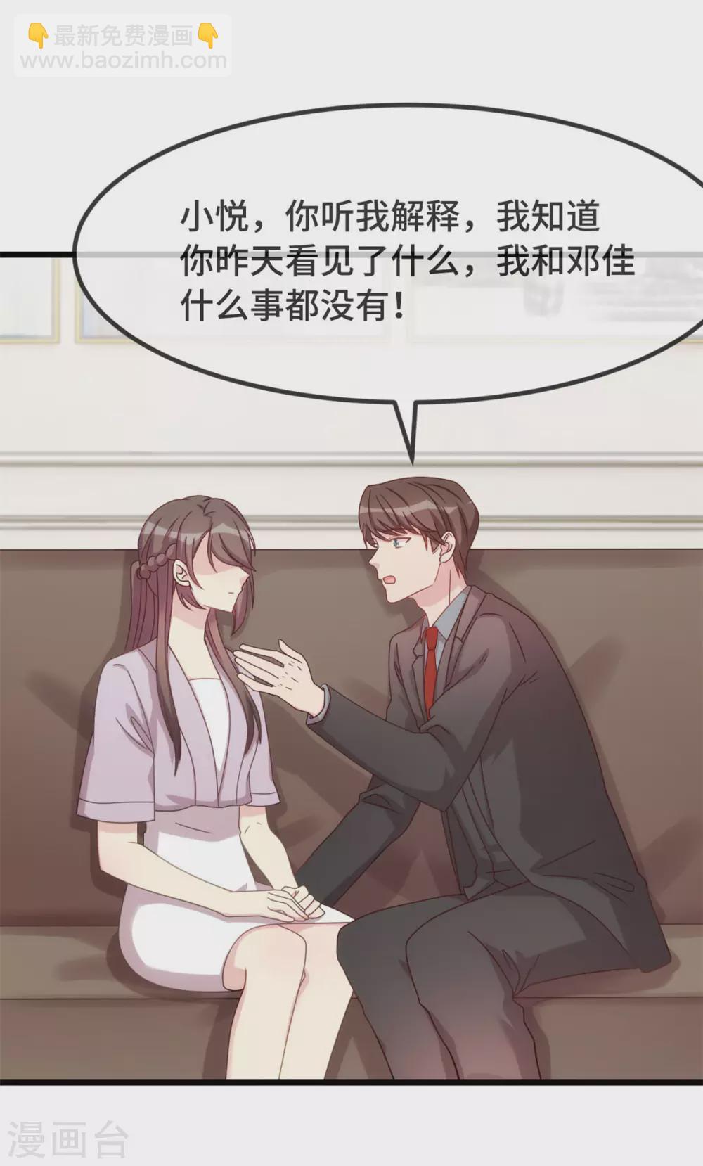 第340话 以后和你没关系了5