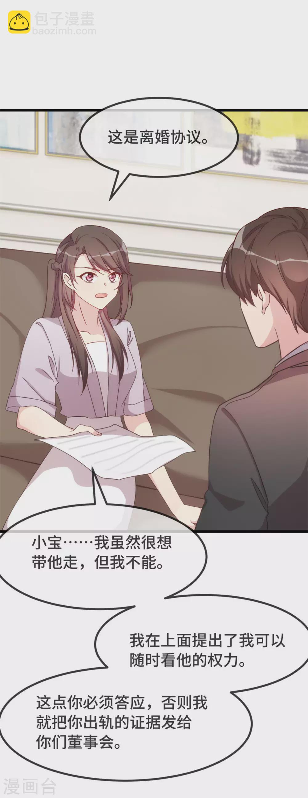第340话 以后和你没关系了7