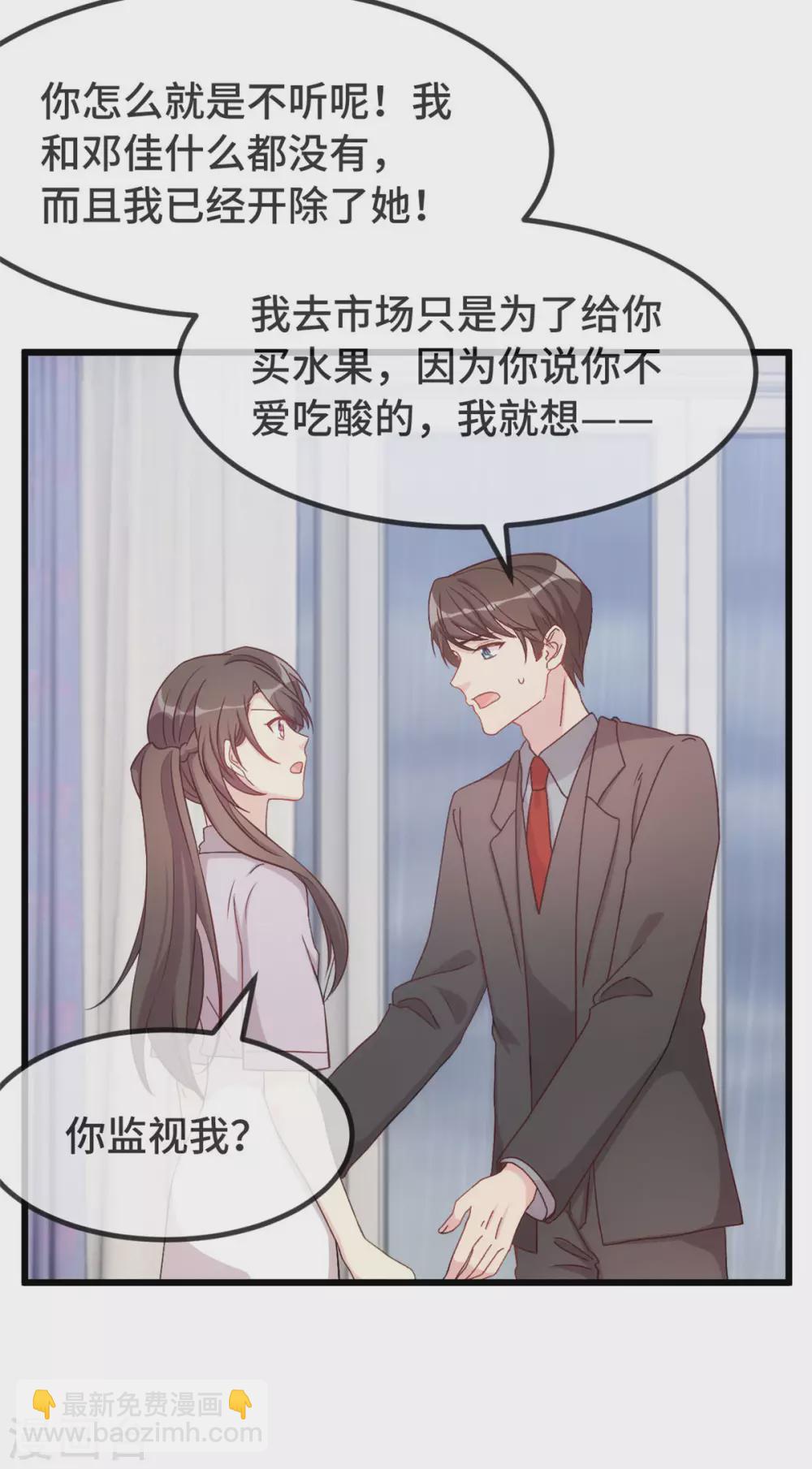 第341话 我不同意！11
