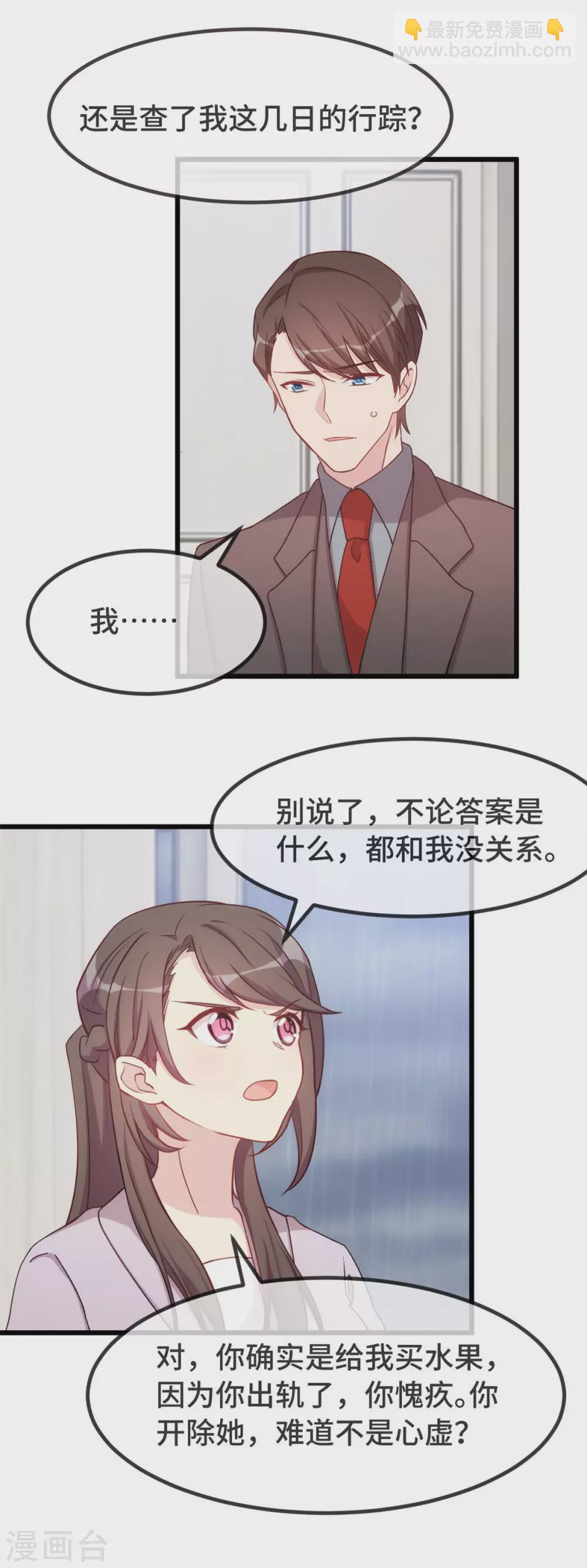 第341话 我不同意！12