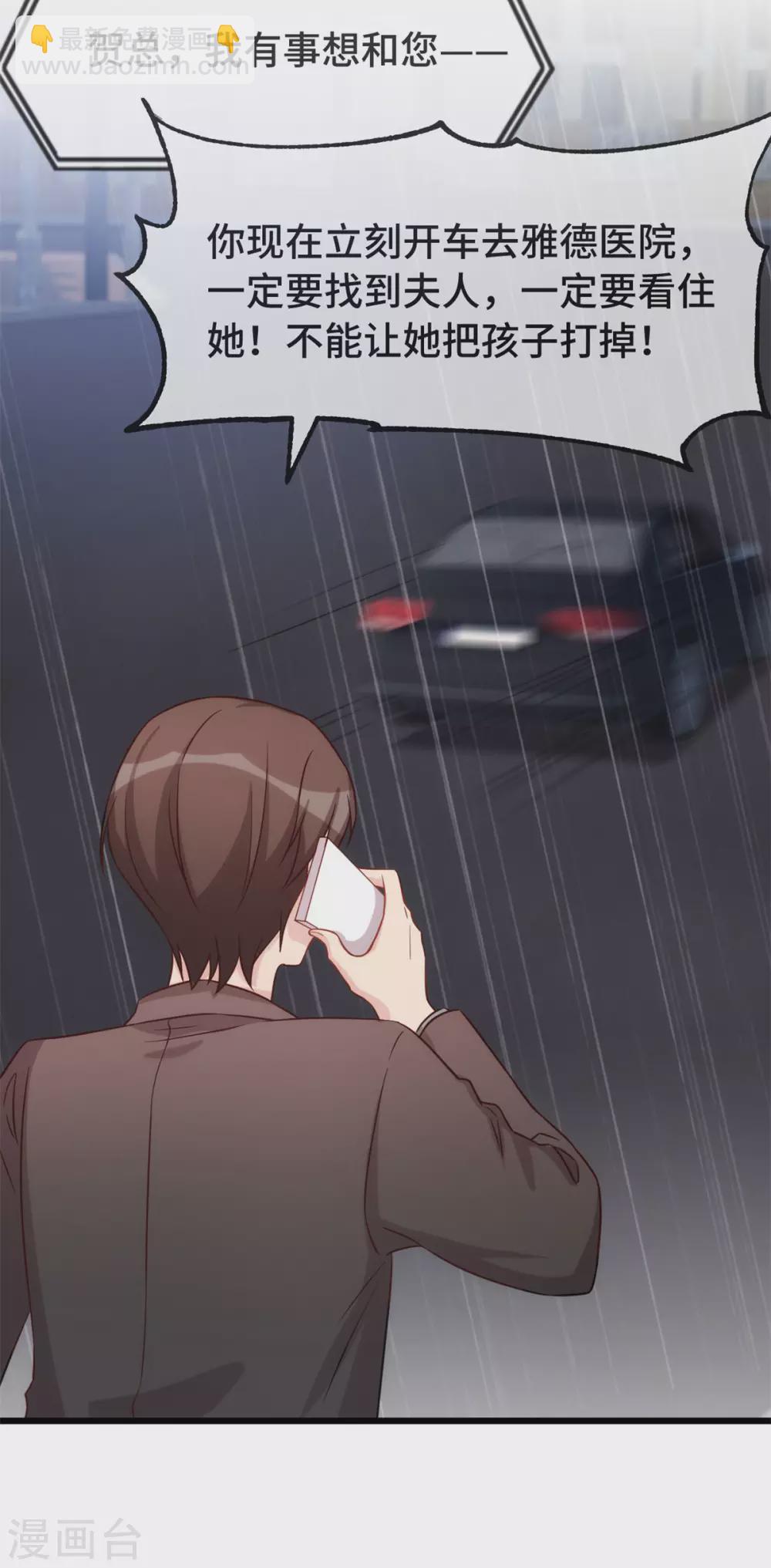第341话 我不同意！16