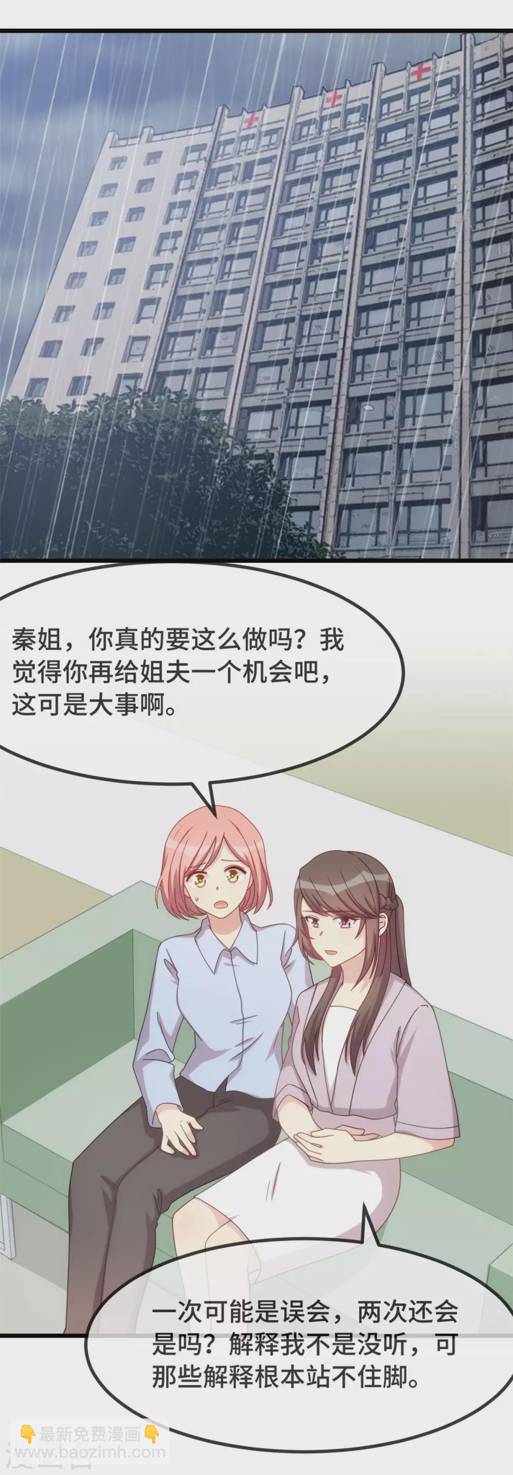 第341话 我不同意！18
