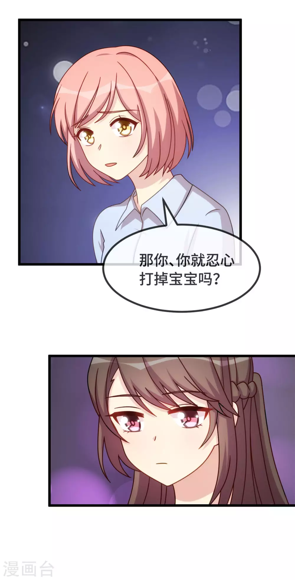 第341话 我不同意！19