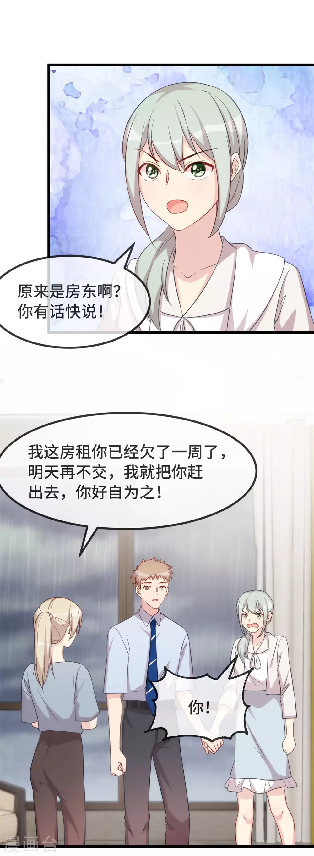 第341话 我不同意！2