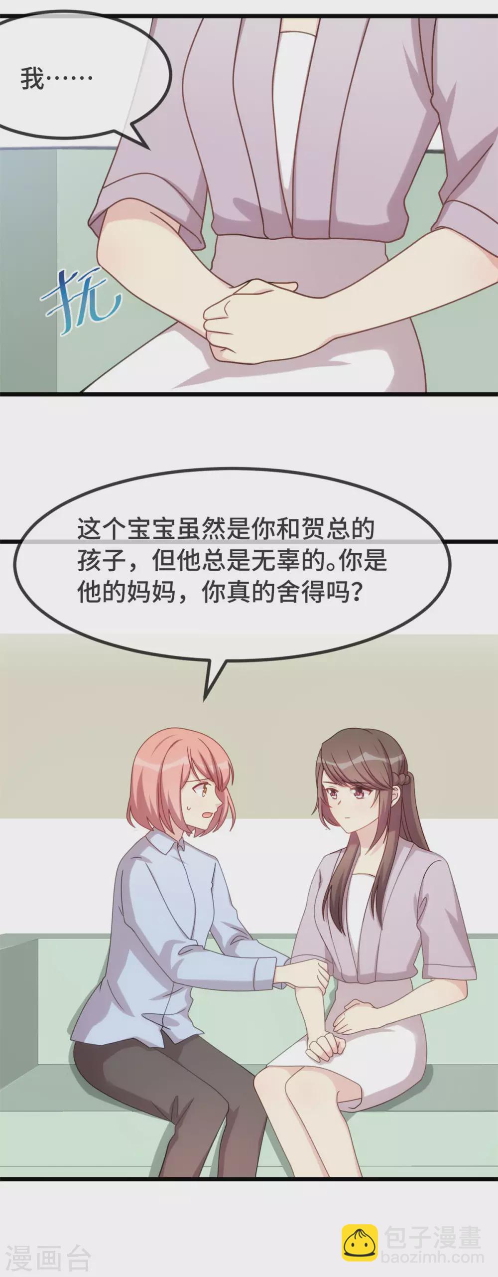 第341话 我不同意！20