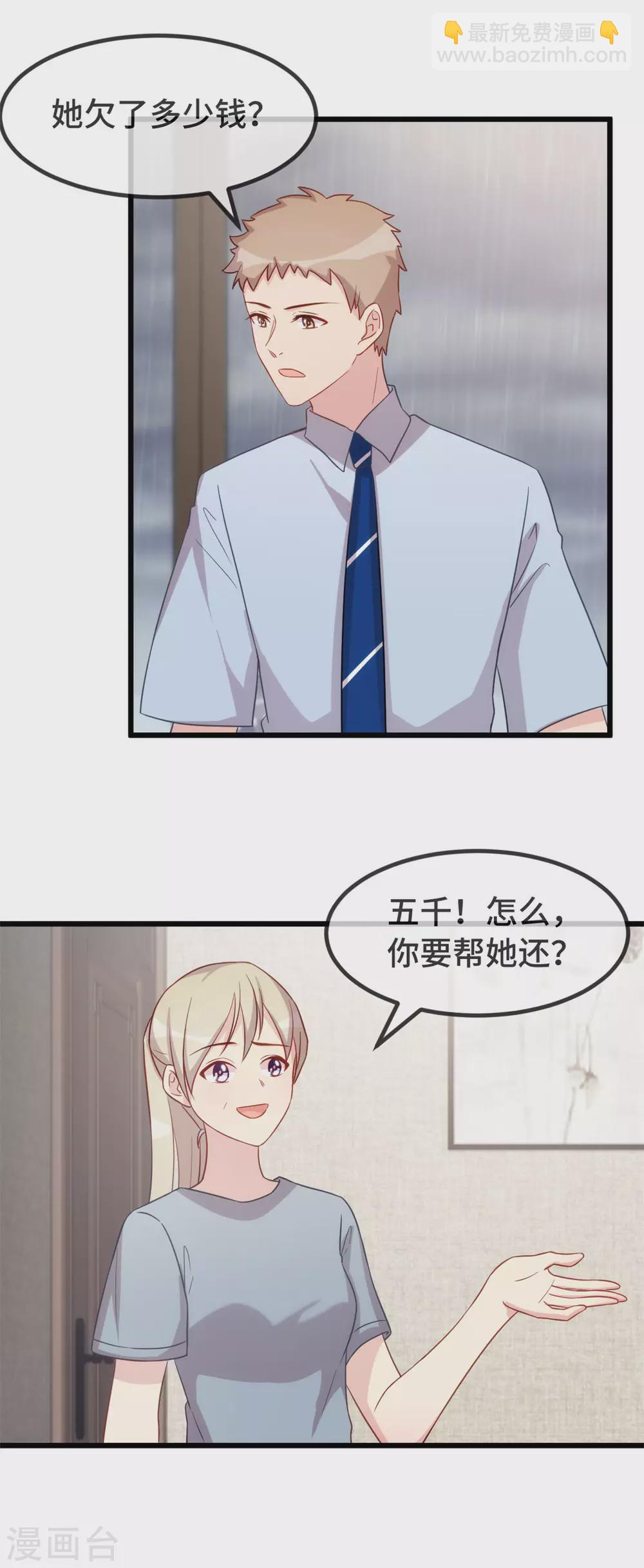 第341话 我不同意！3