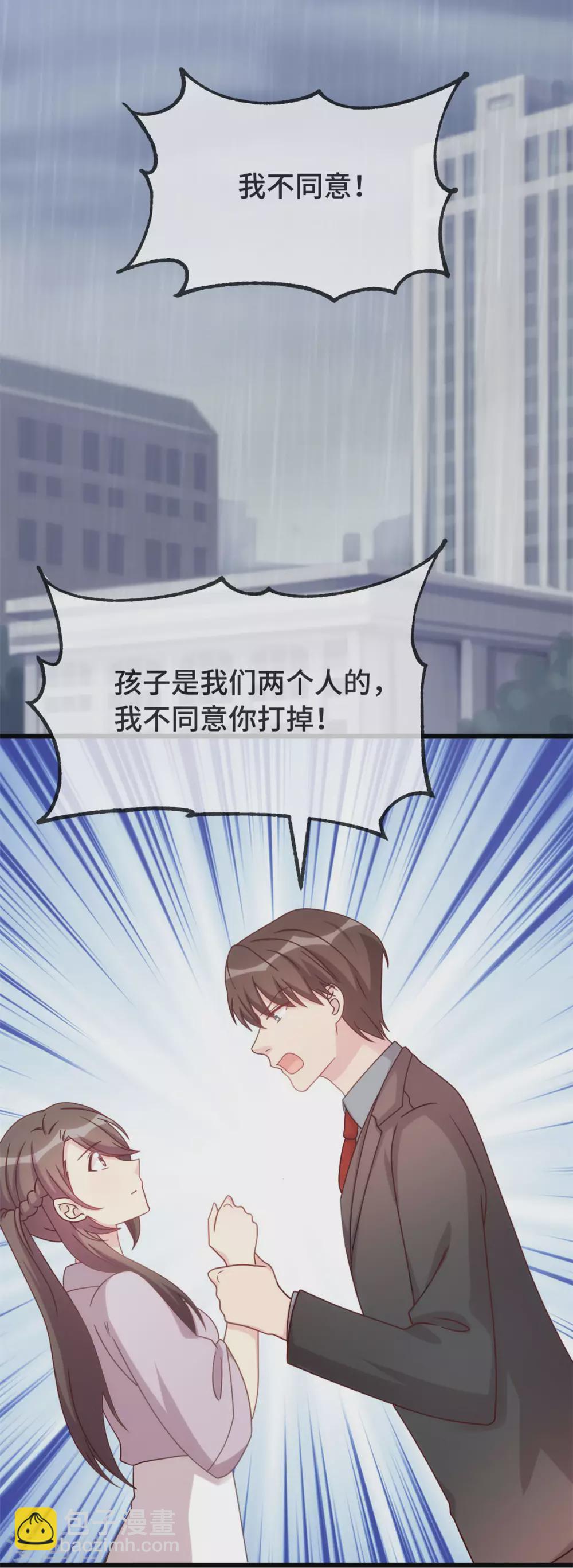 第341话 我不同意！7